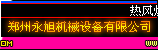 永旭提供.gif