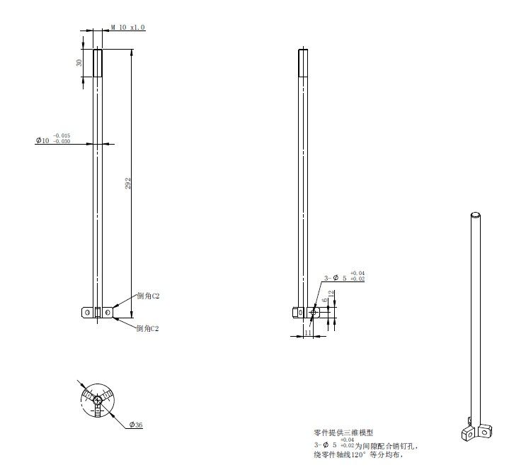 夹具芯轴