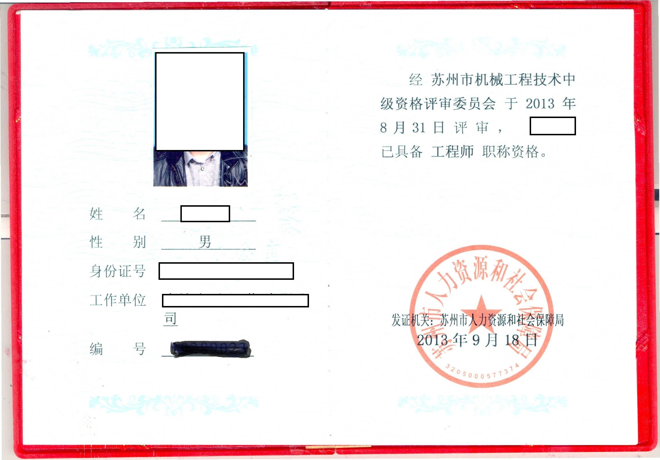 中级工程师.jpg