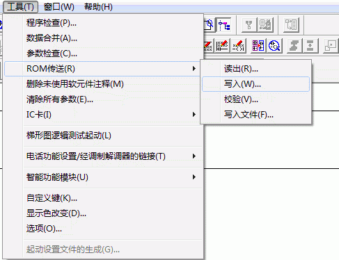 PLC-ROM写入的选项