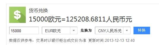QQ截图20131213125107.jpg