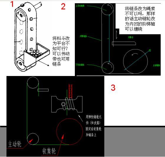 收集链条.JPG