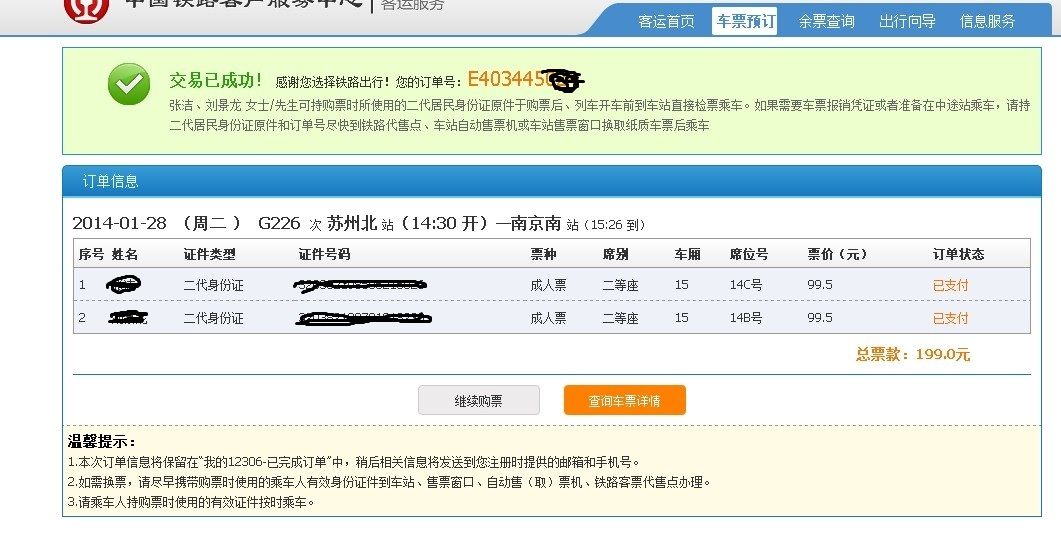 QQ图片20140111074213.jpg