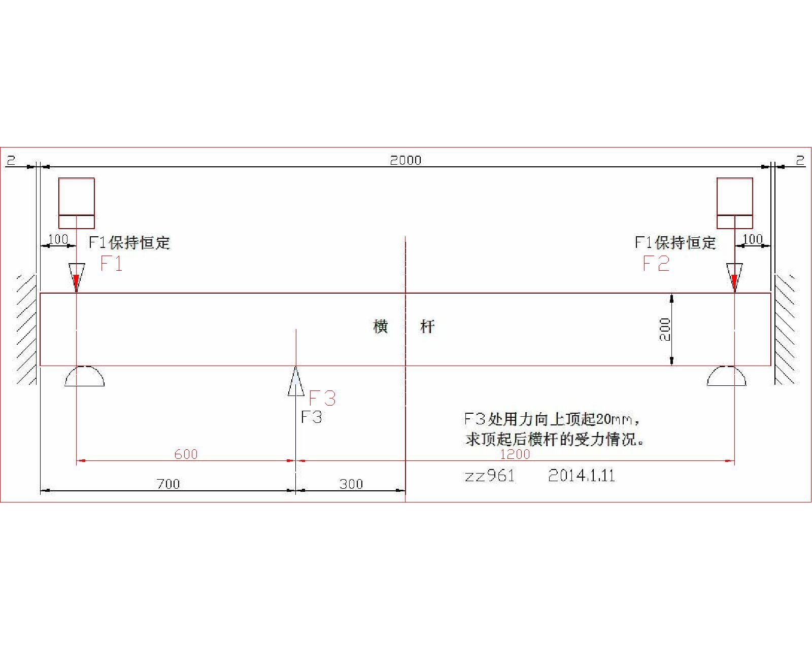 打横杆计算.jpg