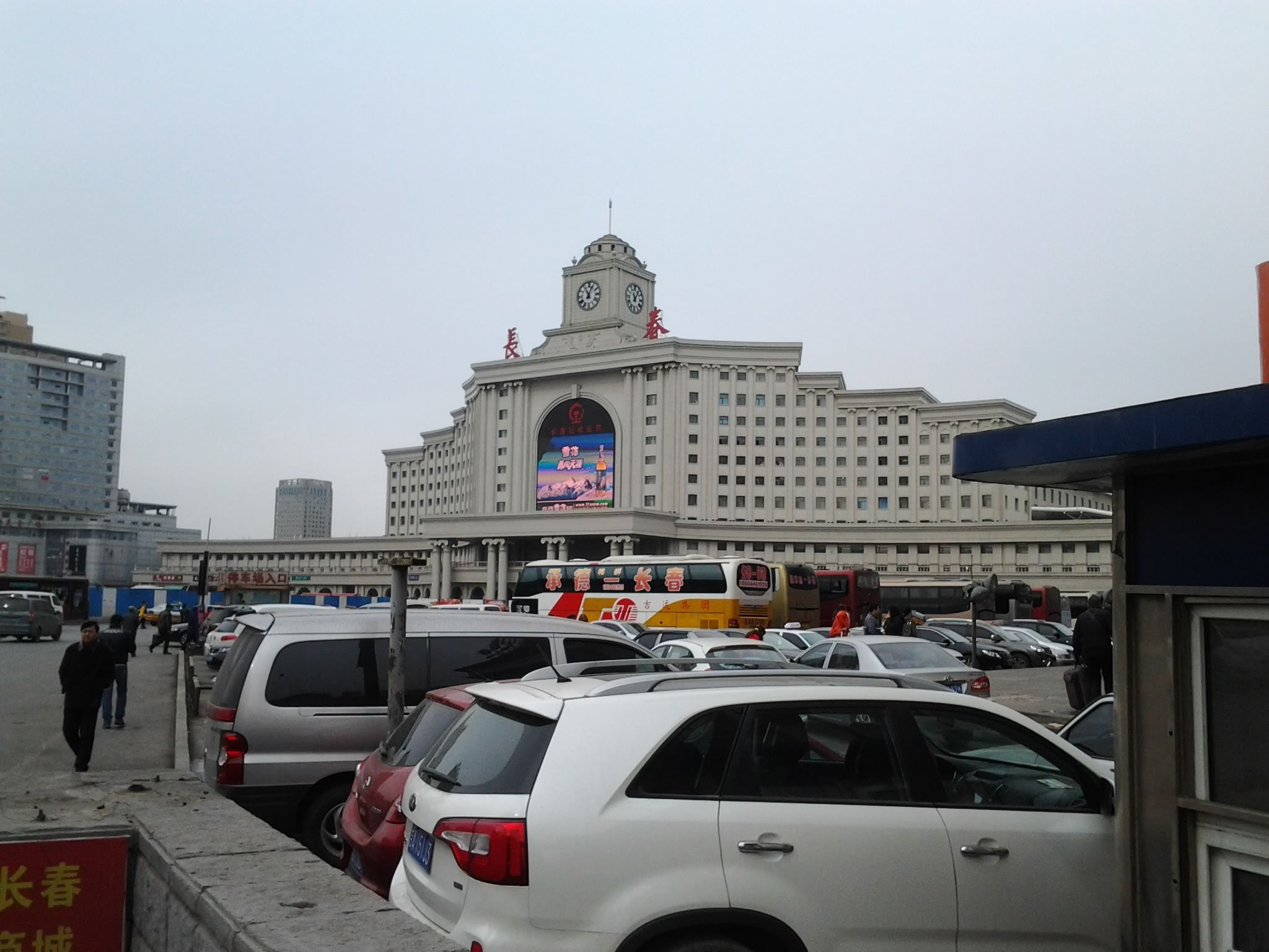 长春火车站