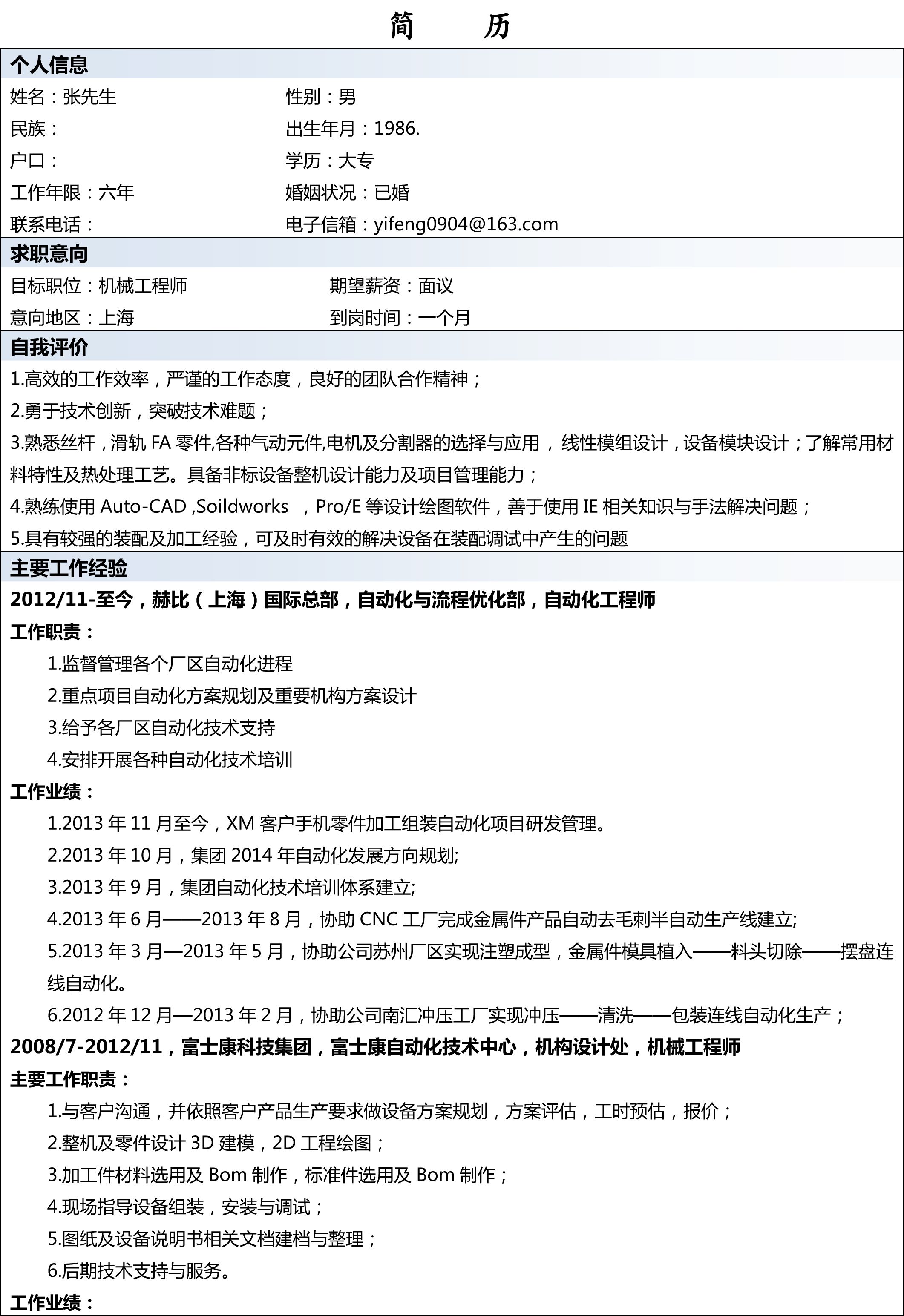 简历3-1.jpg