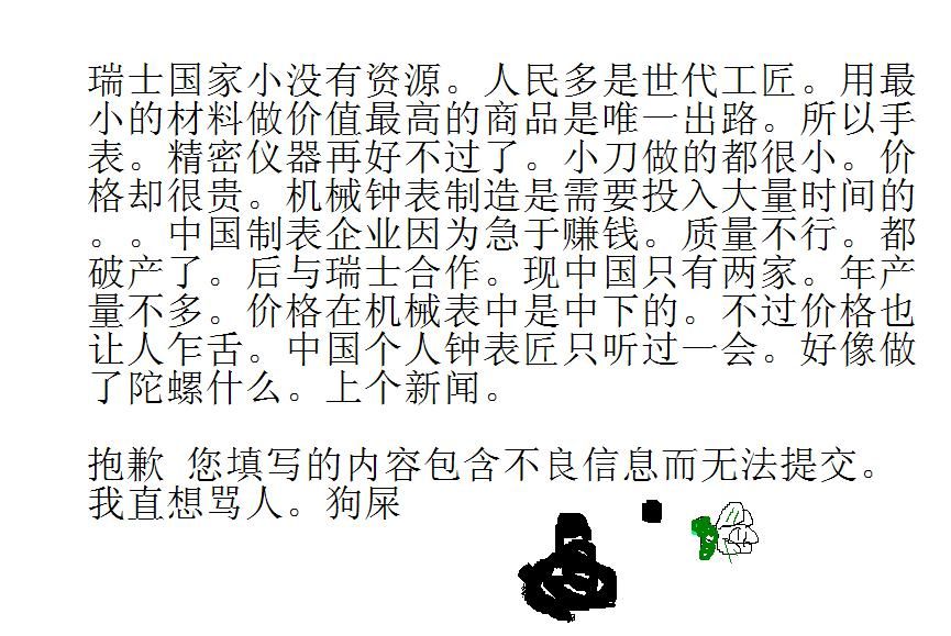 狗屎.JPG