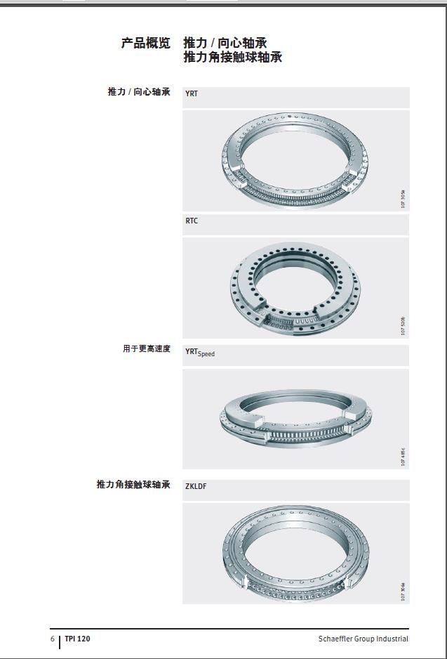 FAG推力向心.jpg