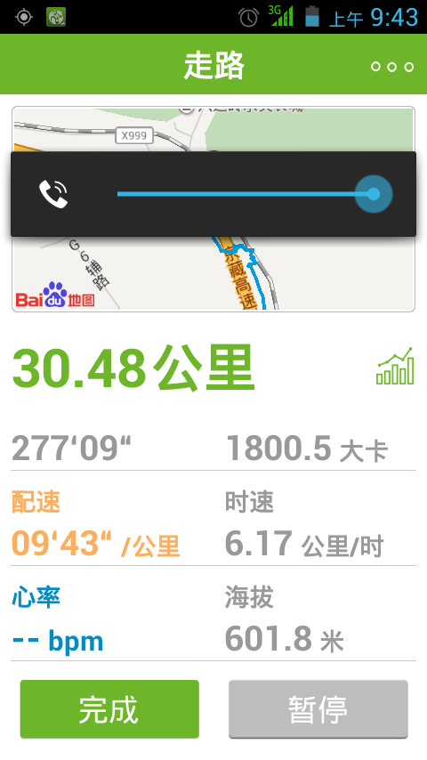 Screenshot_2014-04-26-09-43-49.png