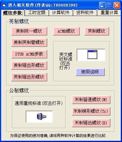 进入相关软件.jpg