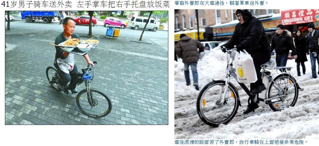送餐自行車2.JPG