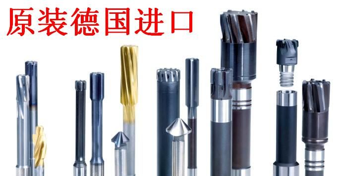 原装德国进口铰刀.jpg