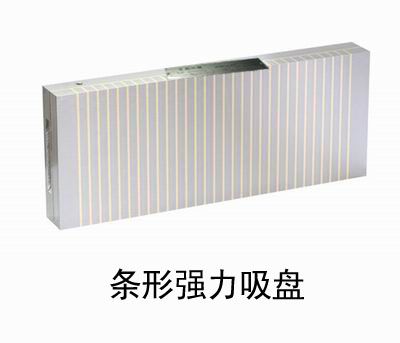 磨床吸盘.jpg