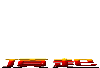 1.gif