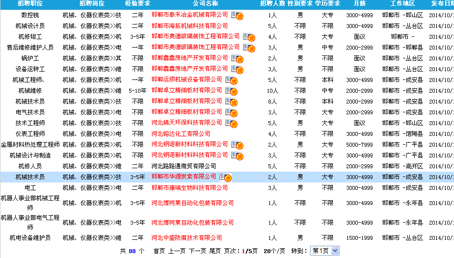 QQ截图20141018140459.png