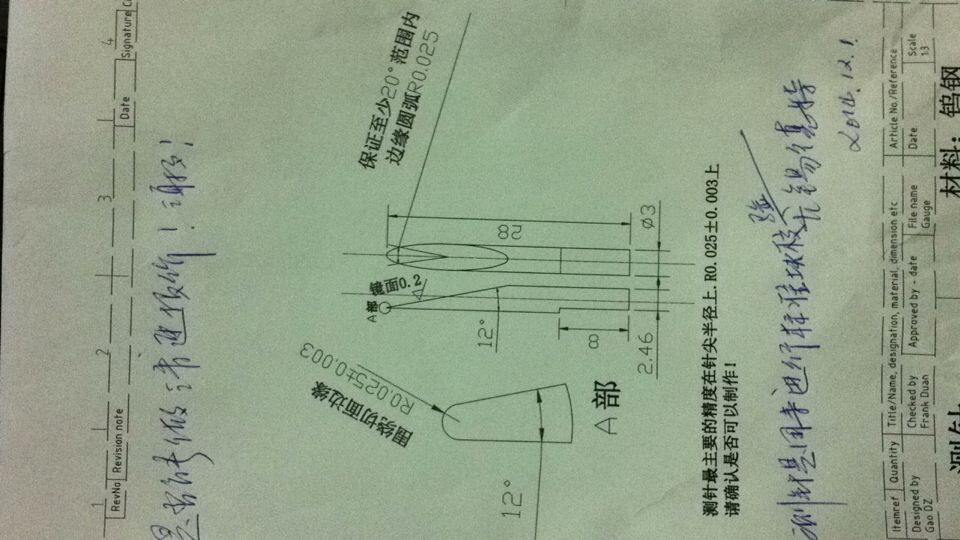 QQ图片20141203112713.jpg