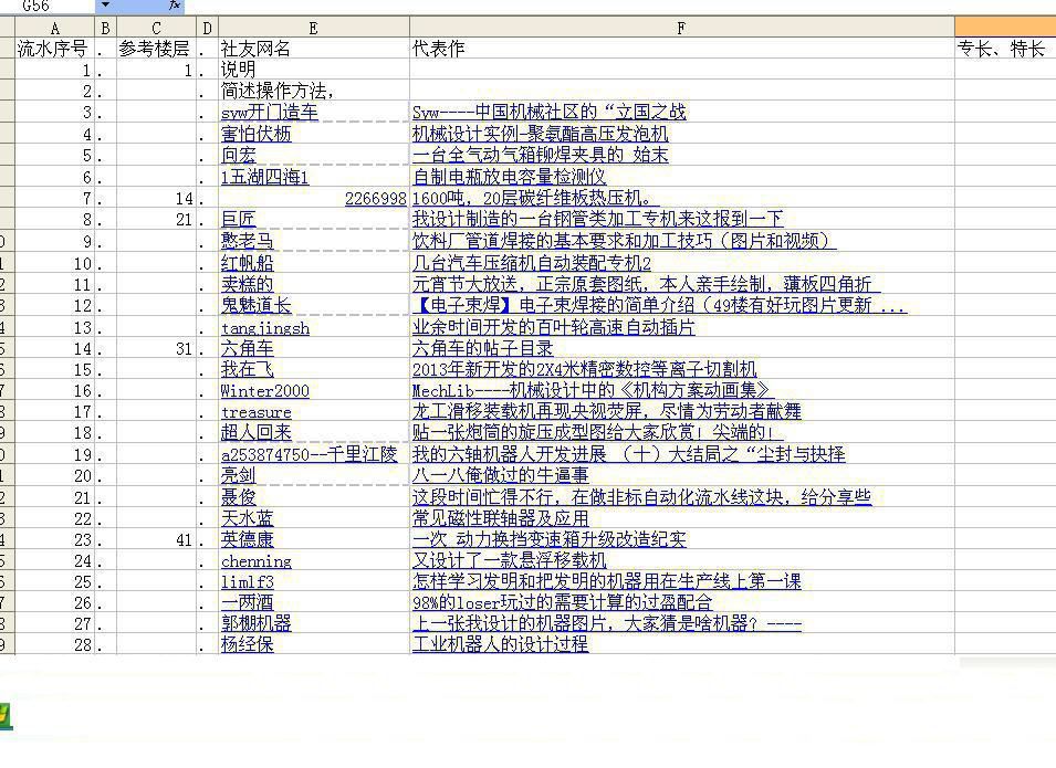 高手技术实例--目录.JPG