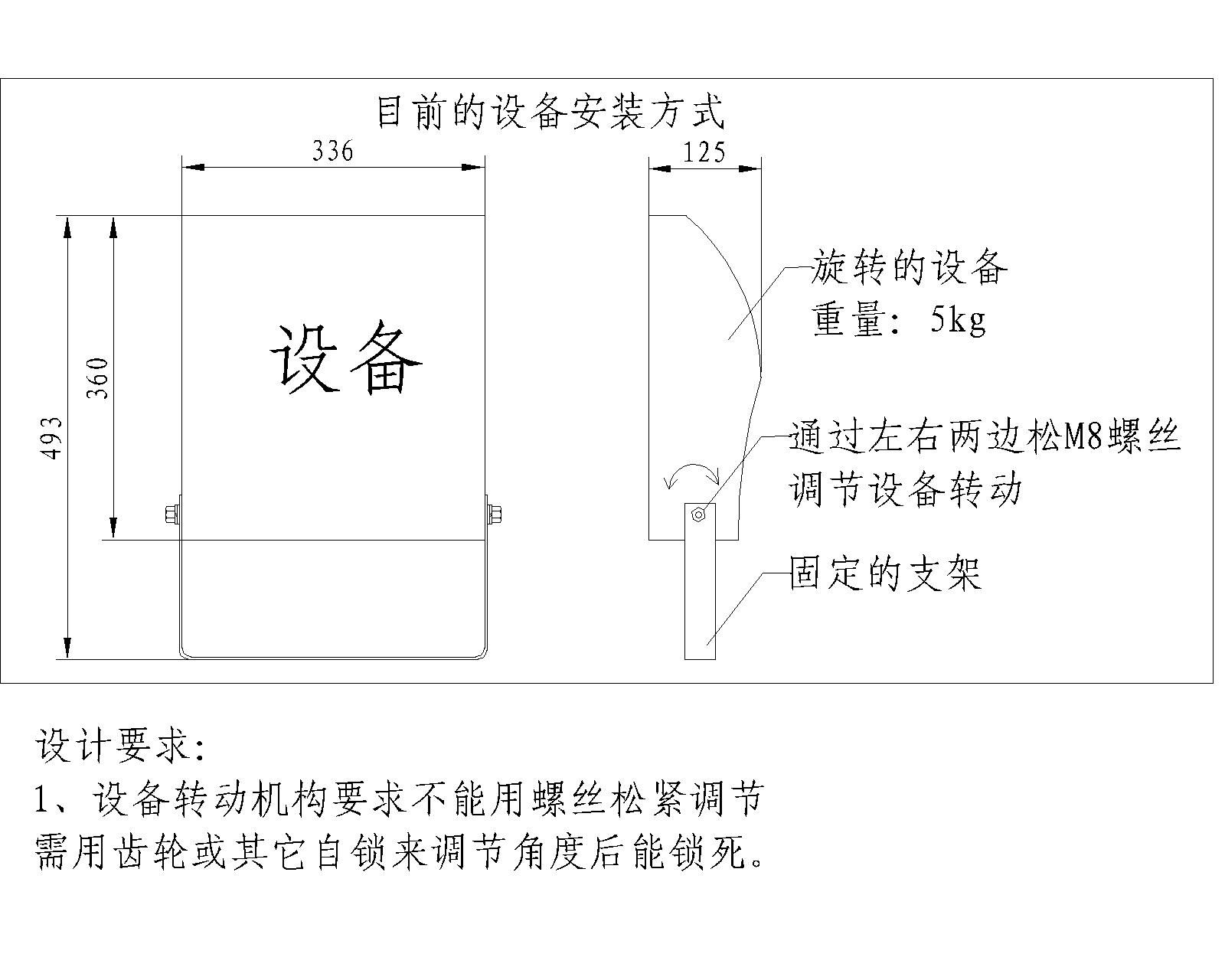 设计旋转自锁结构