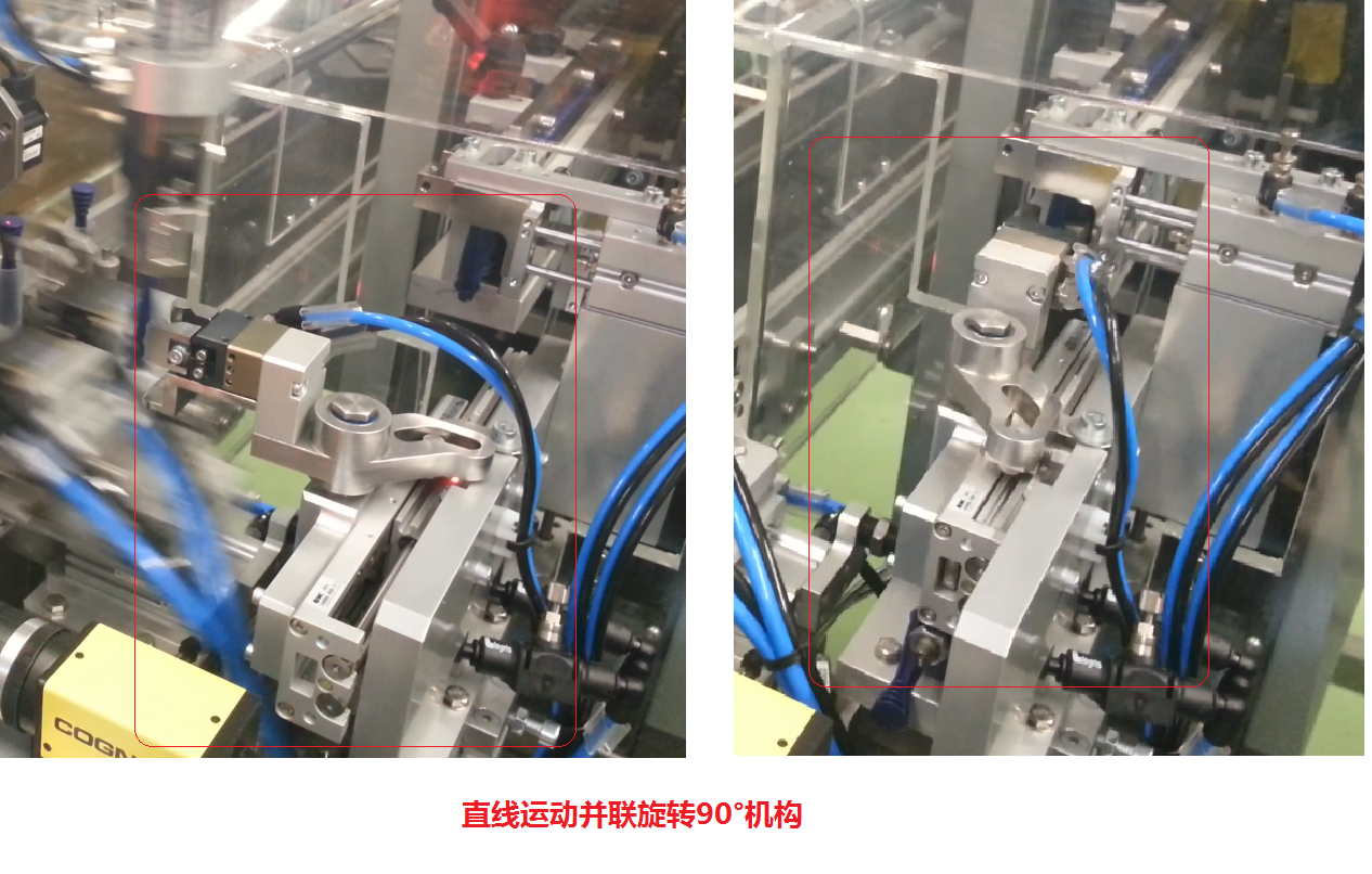 直线运动并联旋转90°机构.png