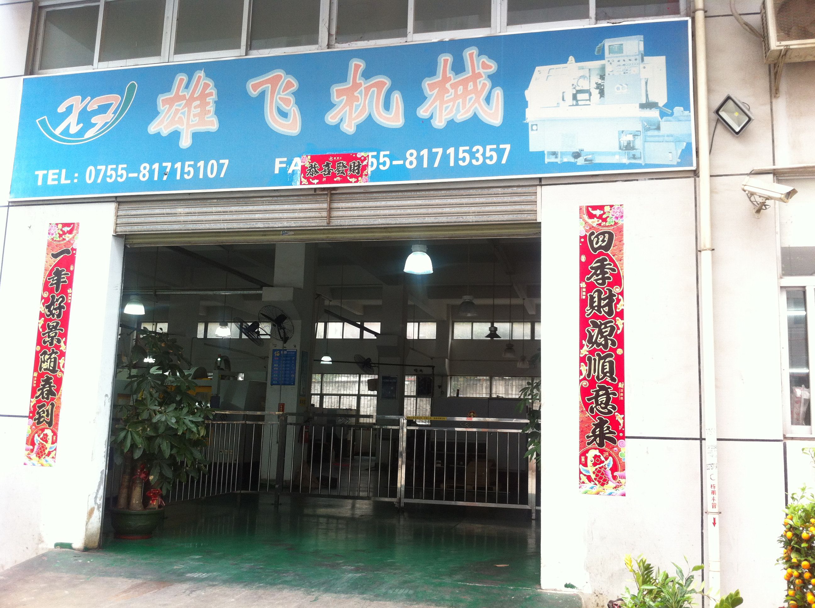 公司大门，看起来感觉有点旧的样子