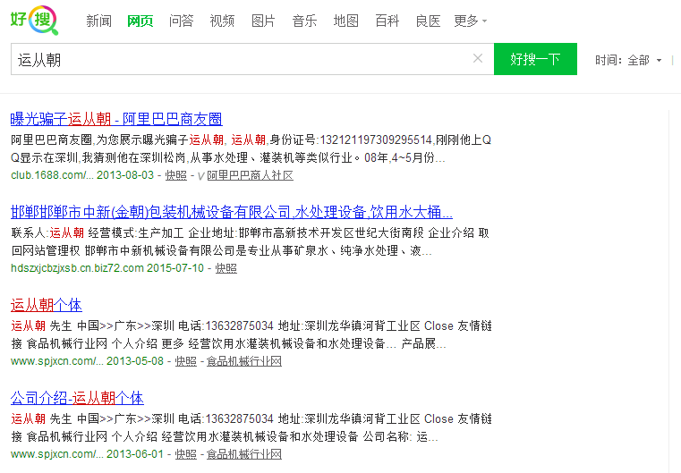QQ截图20150721111449.png