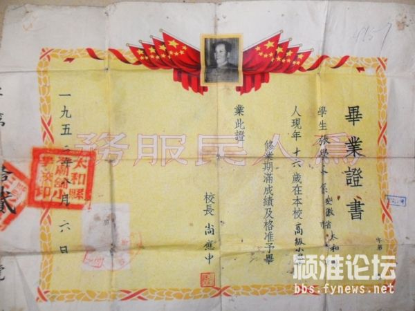 高小毕业证.jpg