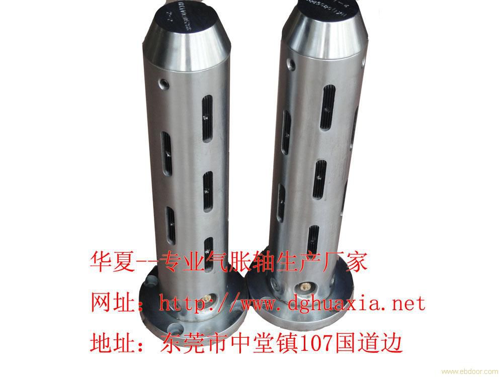 法兰式气胀轴.jpg