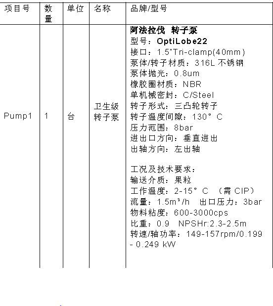 泵2.JPG