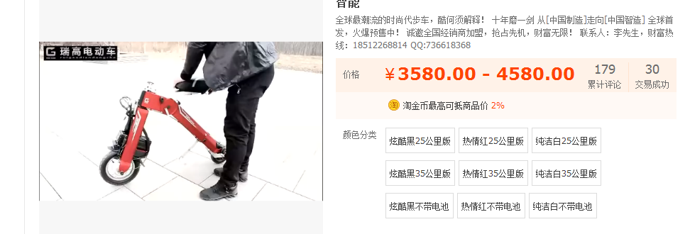 折叠电动车