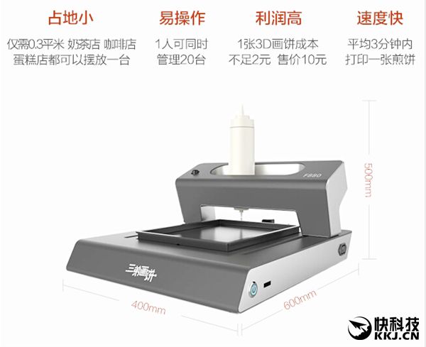 3D煎饼_2.jpg