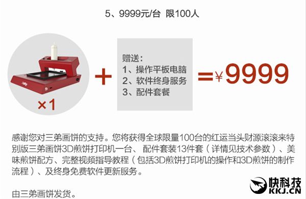 3D煎饼_5.jpg