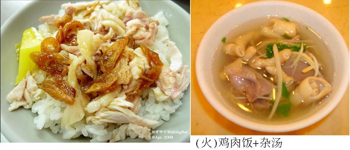 雞肉飯.JPG