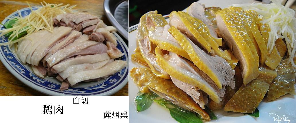 鵝肉2.JPG