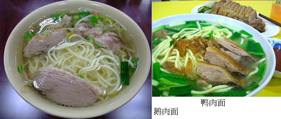 鵝肉麵.JPG