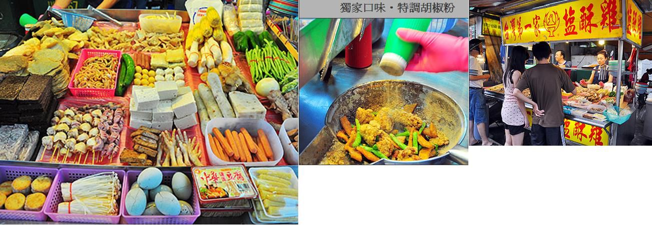 鹽酥雞胡椒.JPG
