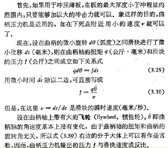 曲柄滑块.JPG