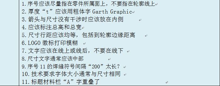 审完图之后的一些问题