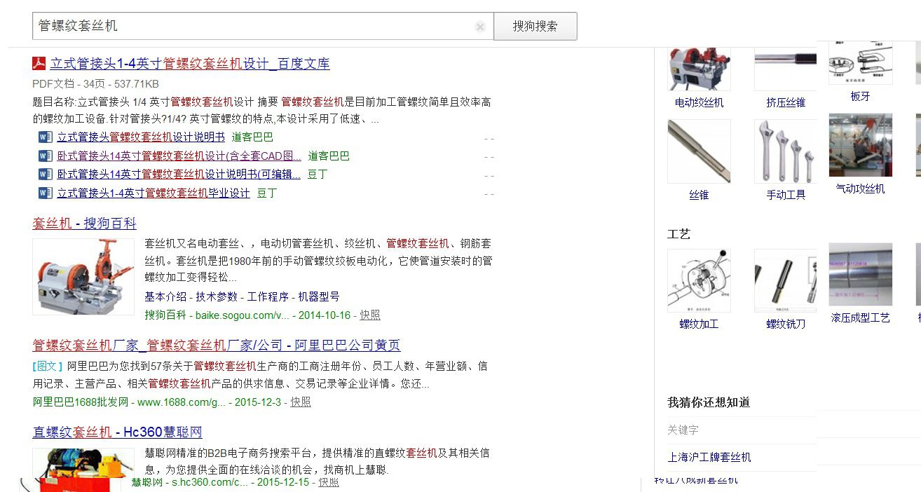 管螺纹套丝机.jpg