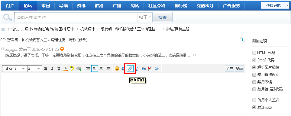 本站上传图片的方法