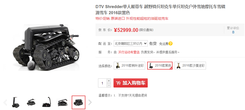 DVT Shredder.png
