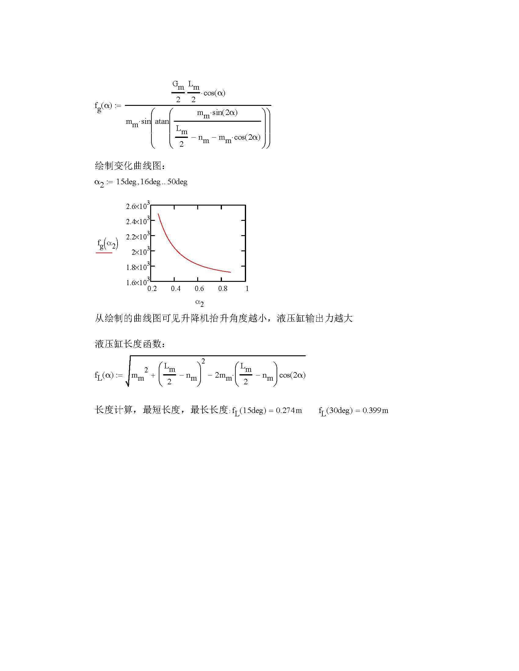 (Mathcad - ____-____.xmcd)_页面_2.jpg