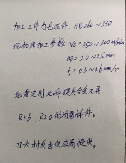 切削参数。。。