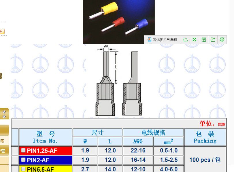 针型端子.jpg