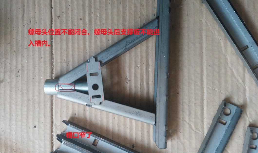 A臂折彎不良.JPG
