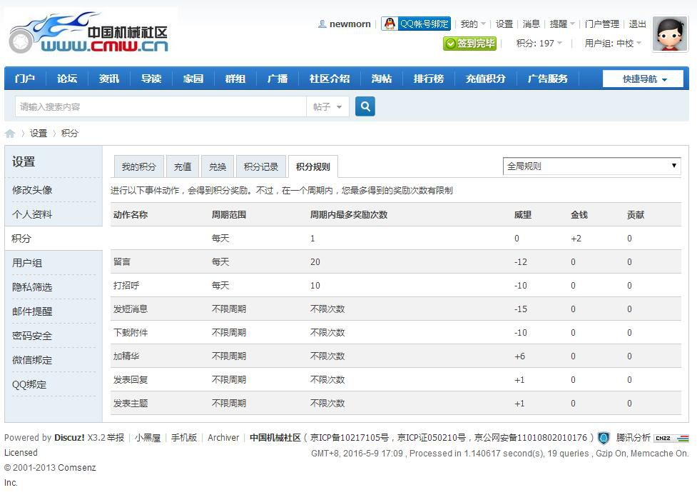 QQ截图20160509171017.jpg
