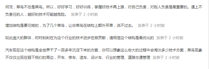 评论.png