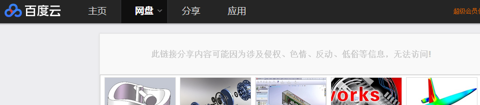 悲剧啊.png