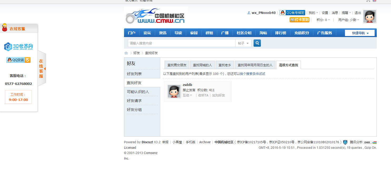 QQ图片20160519104846.png