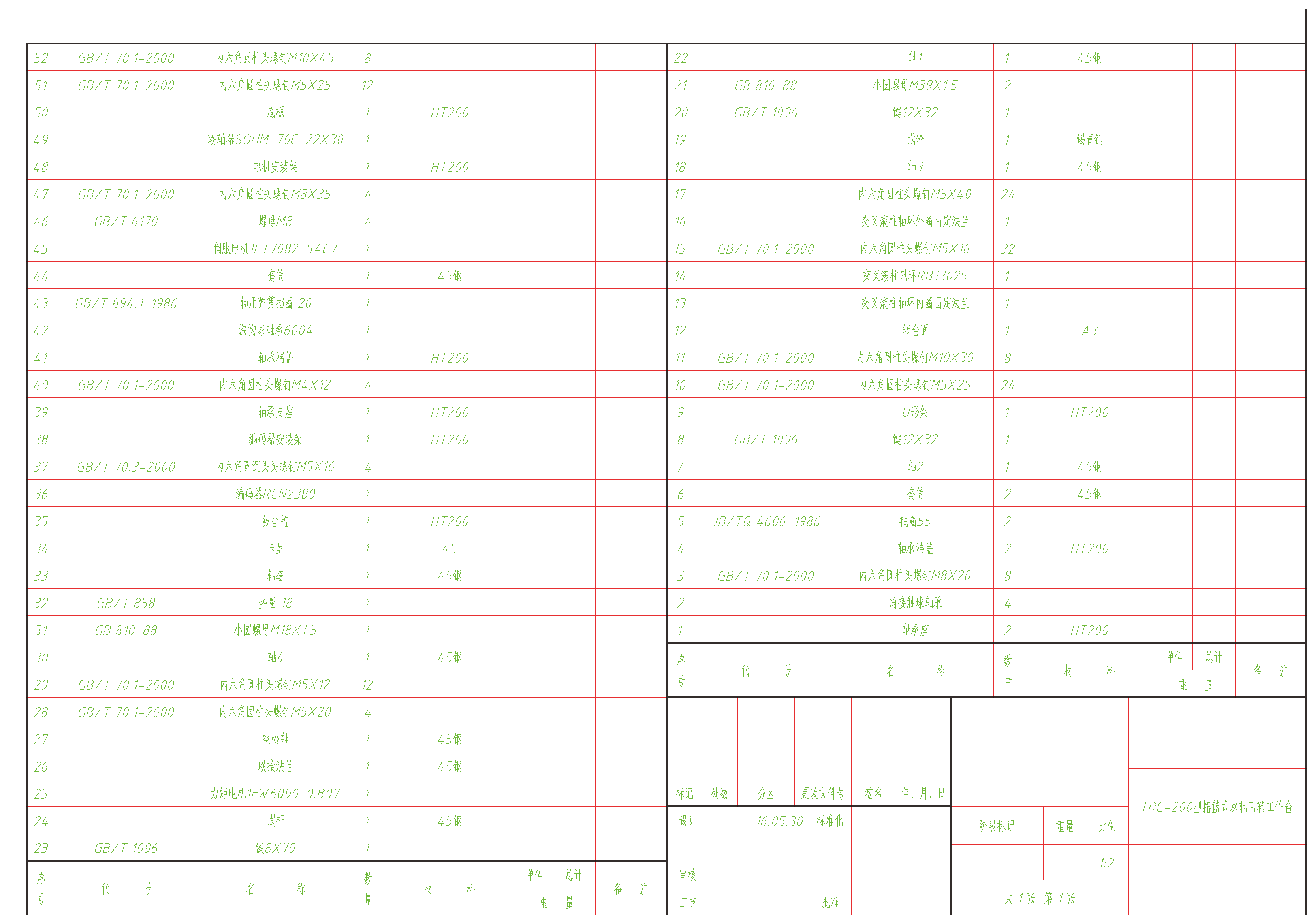 装配图14.png