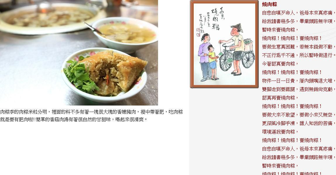 肉粽.JPG